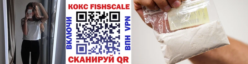 Cocaine FishScale  Шатура 