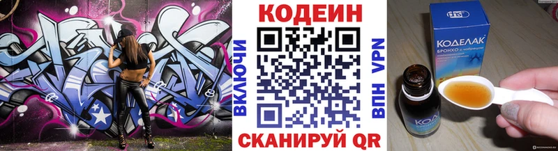 Codein Purple Drank  это как зайти  Шатура 